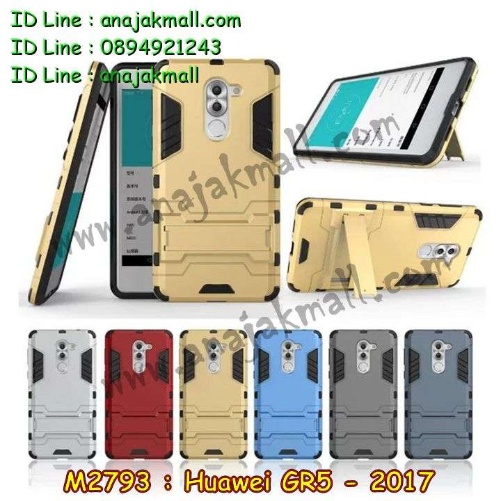 เคส Huawei gr5 (2017),เคสสกรีนหัวเหว่ย gr5 (2017),รับพิมพ์ลายเคส Huawei gr5 (2017),เคสหนัง Huawei gr5 (2017),เคสไดอารี่ Huawei gr5 (2017),สั่งสกรีนเคส Huawei gr5 (2017),กรอบเพชรติดแหวน Huawei gr5 (2017),เคสโรบอทหัวเหว่ย gr5 (2017),เคสแข็งหรูหัวเหว่ย gr5 (2017),เคสโชว์เบอร์หัวเหว่ย gr5 (2017),เคสสกรีน 3 มิติหัวเหว่ย gr5 (2017),ซองหนังเคสหัวเหว่ย gr5 (2017),สกรีนเคสนูน 3 มิติ Huawei gr5 (2017),เคสอลูมิเนียมสกรีนลายนูน 3 มิติ,เคสกันกระแทกยาง Huawei gr5 (2017),ฝาหลังยางกันกระแทก Huawei gr5 (2017),เคสพิมพ์ลาย Huawei gr5 (2017),เคสฝาพับ Huawei gr5 (2017),เคสกันกระแทก Huawei gr5 (2017),เคสหนังประดับ Huawei gr5 (2017),เคสแข็งประดับ Huawei gr5 (2017),เคสประดับเพชรติดแหวน Huawei gr5 (2017),เคสตัวการ์ตูน Huawei gr5 (2017),เคสซิลิโคนเด็ก Huawei gr5 (2017),เคสสกรีนลาย Huawei gr5 (2017),เคสลายนูน 3D Huawei gr5 (2017),รับทำลายเคสตามสั่ง Huawei gr5 (2017),เคสบุหนังอลูมิเนียมหัวเหว่ย gr5 (2017),สั่งพิมพ์ลายเคส Huawei gr5 (2017),เคสอลูมิเนียมสกรีนลายหัวเหว่ย gr5 (2017),บัมเปอร์เคสหัวเหว่ย gr5 (2017),กรอบยางคริสตัลติดแหวน Huawei gr5 (2017),บัมเปอร์ลายการ์ตูนหัวเหว่ย gr5 (2017),เคสยางนูน 3 มิติ Huawei gr5 (2017),พิมพ์ลายเคสนูน Huawei gr5 (2017),เคสยางใส Huawei gr5 (2017),เคสโชว์เบอร์หัวเหว่ย gr5 (2017),สกรีนเคสยางหัวเหว่ย gr5 (2017),พิมพ์เคสยางการ์ตูนหัวเหว่ย gr5 (2017),ทำลายเคสหัวเหว่ย gr5 (2017),เคสยางหูกระต่าย Huawei gr5 (2017),เคสอลูมิเนียม Huawei gr5 (2017),เคสอลูมิเนียมสกรีนลาย Huawei gr5 (2017),เคสยางติดแหวนคริสตัล Huawei gr5 (2017),เคสแข็งลายการ์ตูน Huawei gr5 (2017),เคสนิ่มพิมพ์ลาย Huawei gr5 (2017),เคสซิลิโคน Huawei gr5 (2017),เคสยางฝาพับหัวเว่ย gr5 (2017),เคสยางมีหู Huawei gr5 (2017),เคสประดับ Huawei gr5 (2017),เคสปั้มเปอร์ Huawei gr5 (2017),กรอบ 2 ชั้น กันกระแทก Huawei gr5 (2017),เคสตกแต่งเพชร Huawei gr5 (2017),เคสขอบอลูมิเนียมหัวเหว่ย gr5 (2017),เคสแข็งคริสตัล Huawei gr5 (2017),เคสฟรุ้งฟริ้ง Huawei gr5 (2017),เคสฝาพับคริสตัล Huawei gr5 (2017)